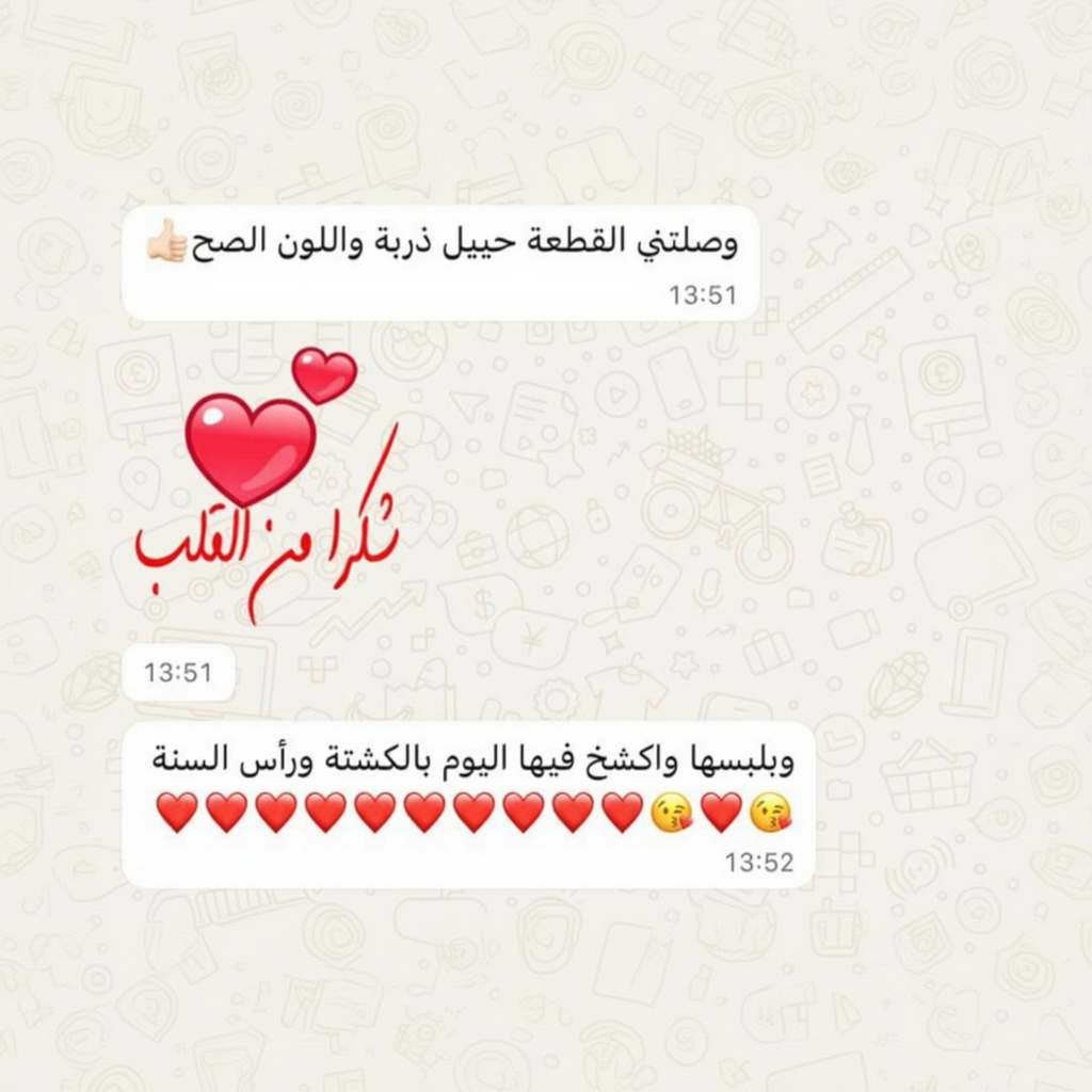 Text messages with heart emojis on a light patterned background